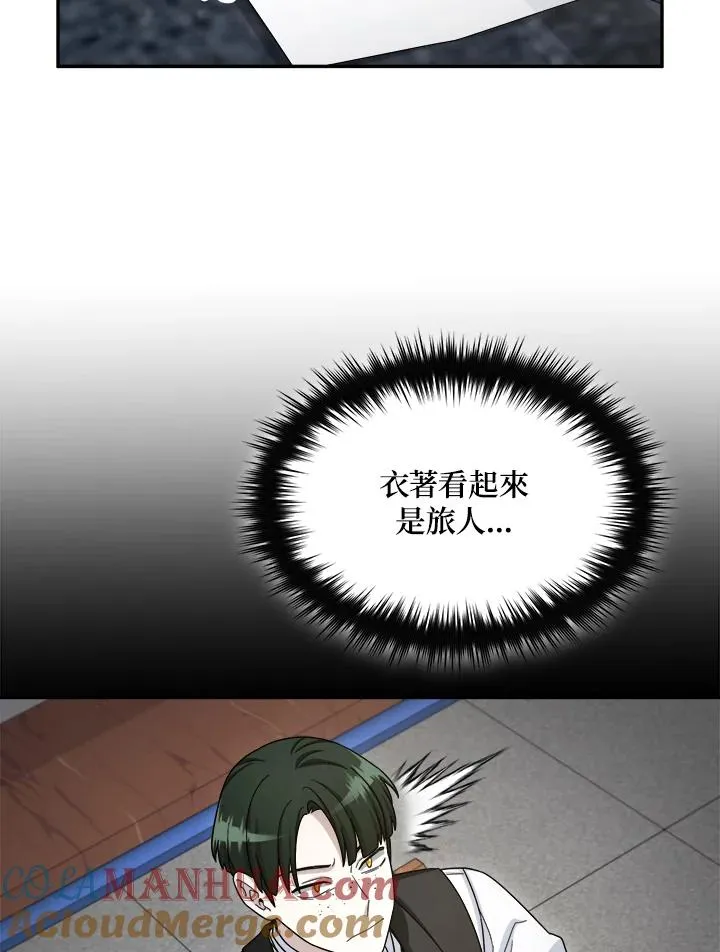 第44话 第33页