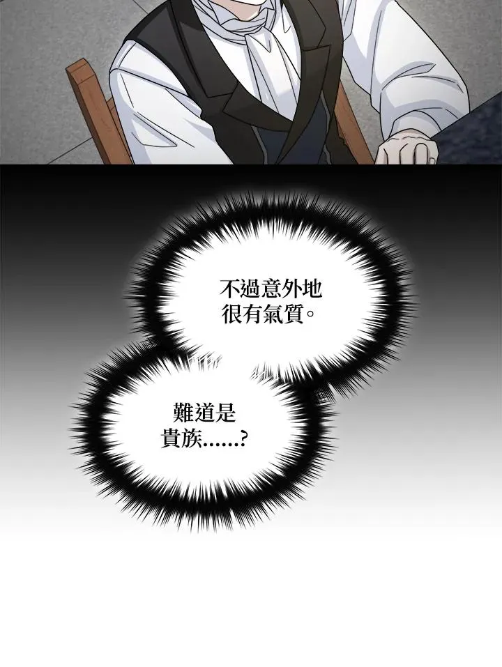 第44话 第34页