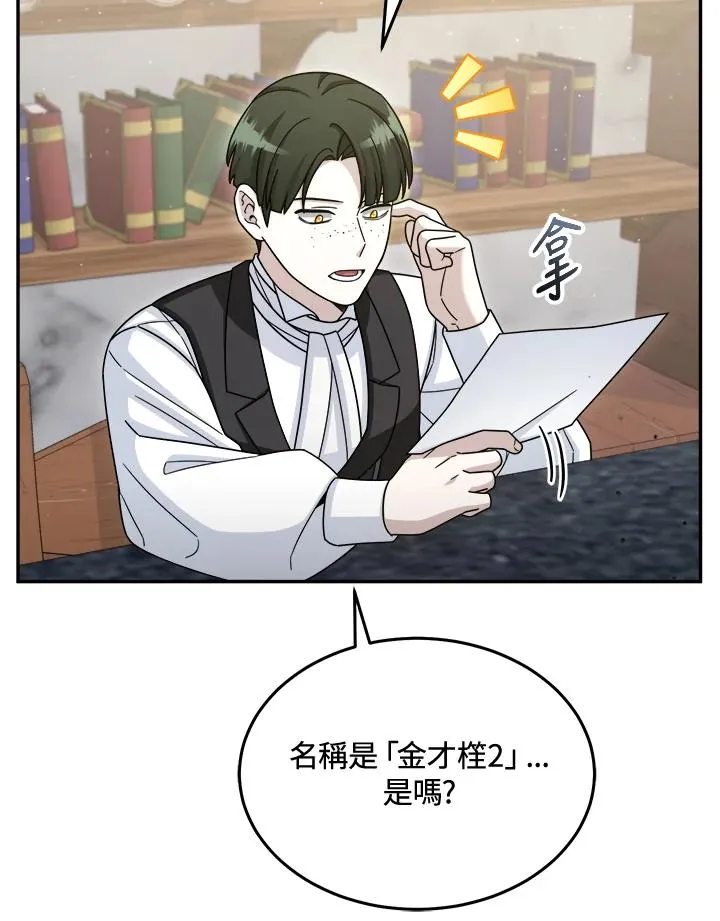第44话 第36页