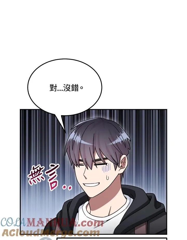 第44话 第37页