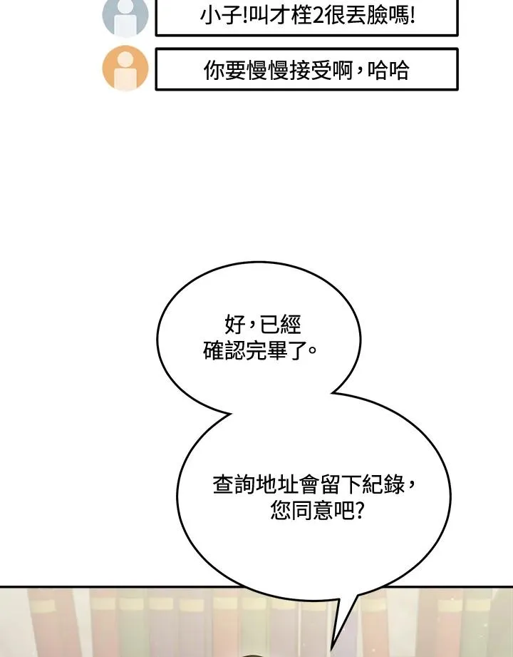 第44话 第38页