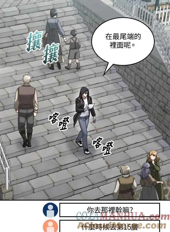 第44话 第45页