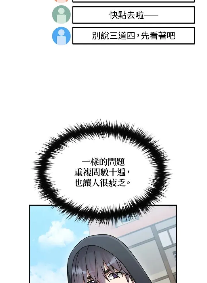 第44话 第46页