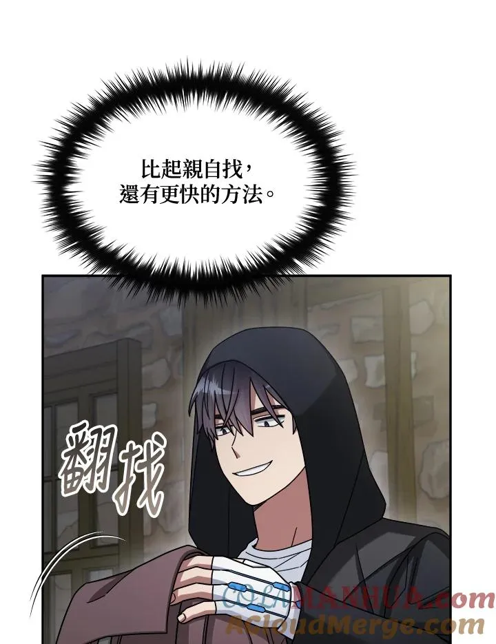 第44话 第61页