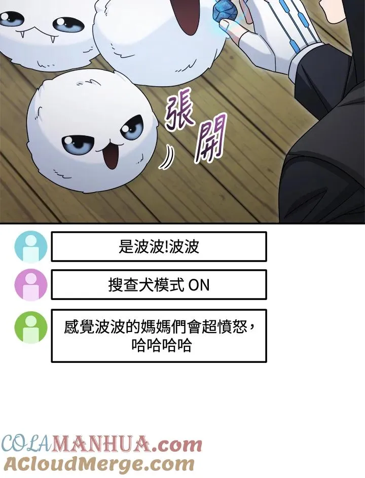 第44话 第65页