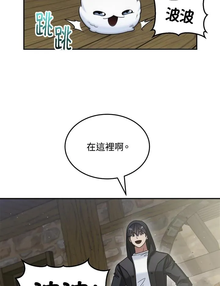 第44话 第68页