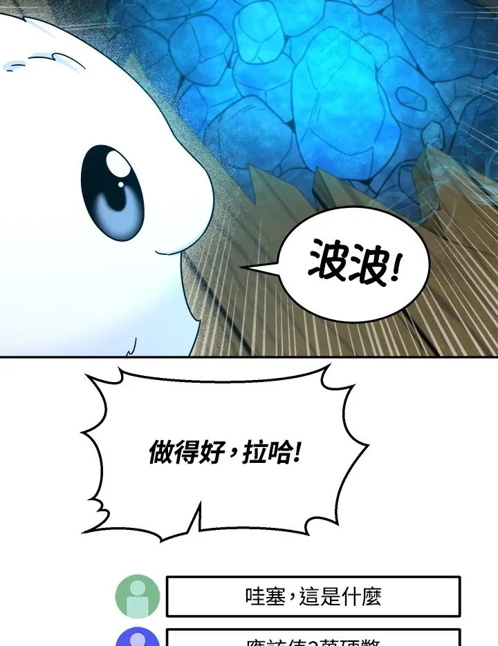 第44话 第72页