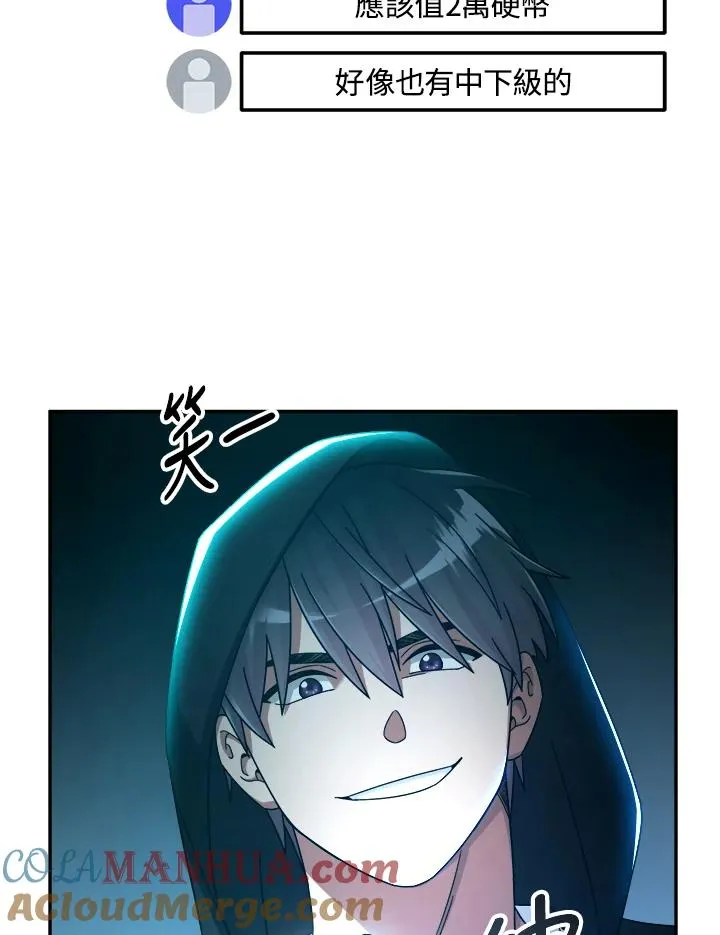第44话 第73页