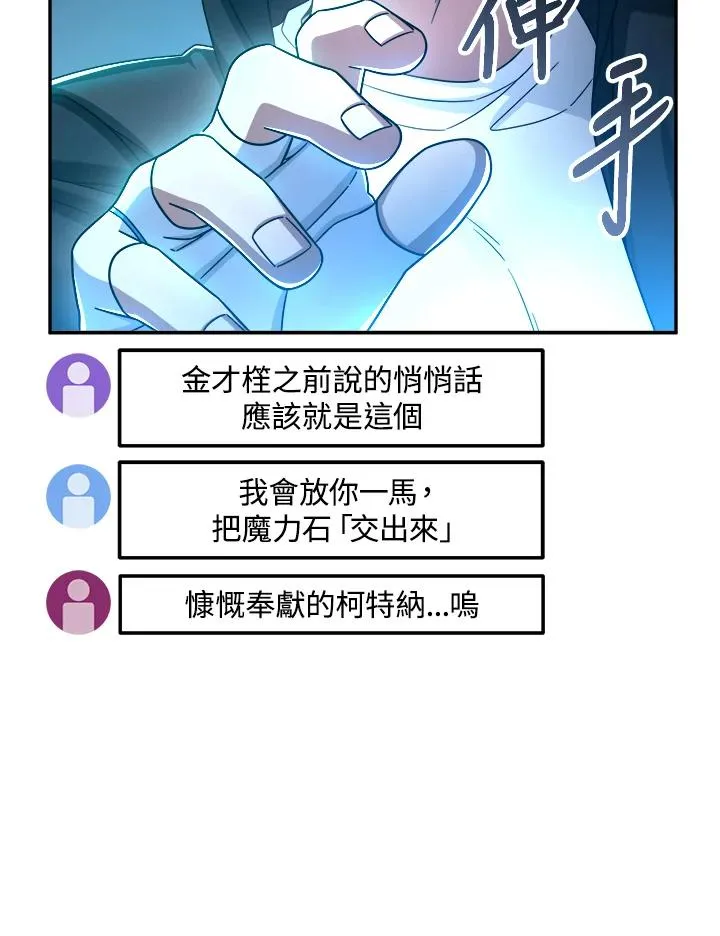 第44话 第74页