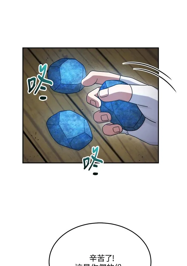 第44话 第76页