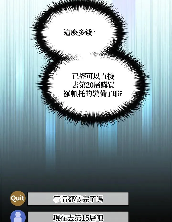第44话 第84页