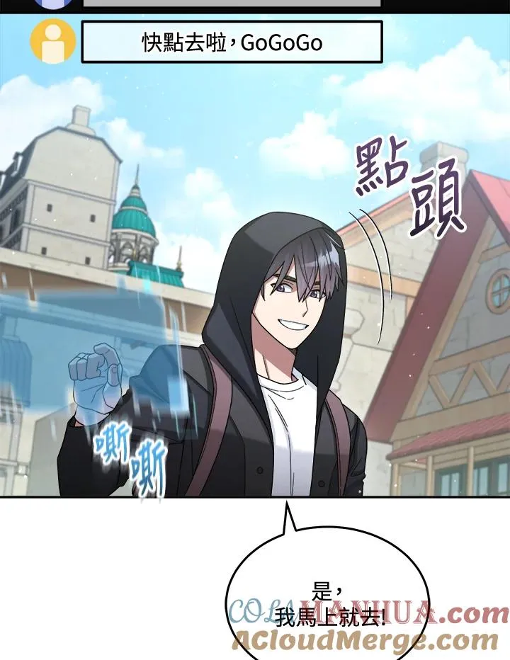 第44话 第85页