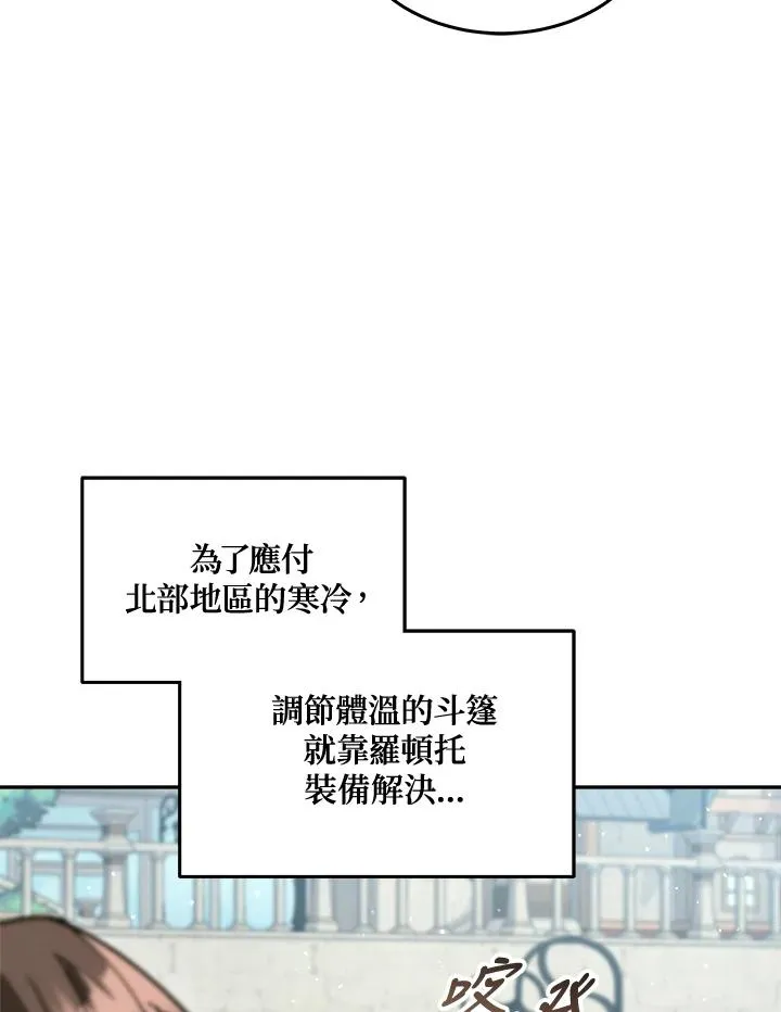 第44话 第86页