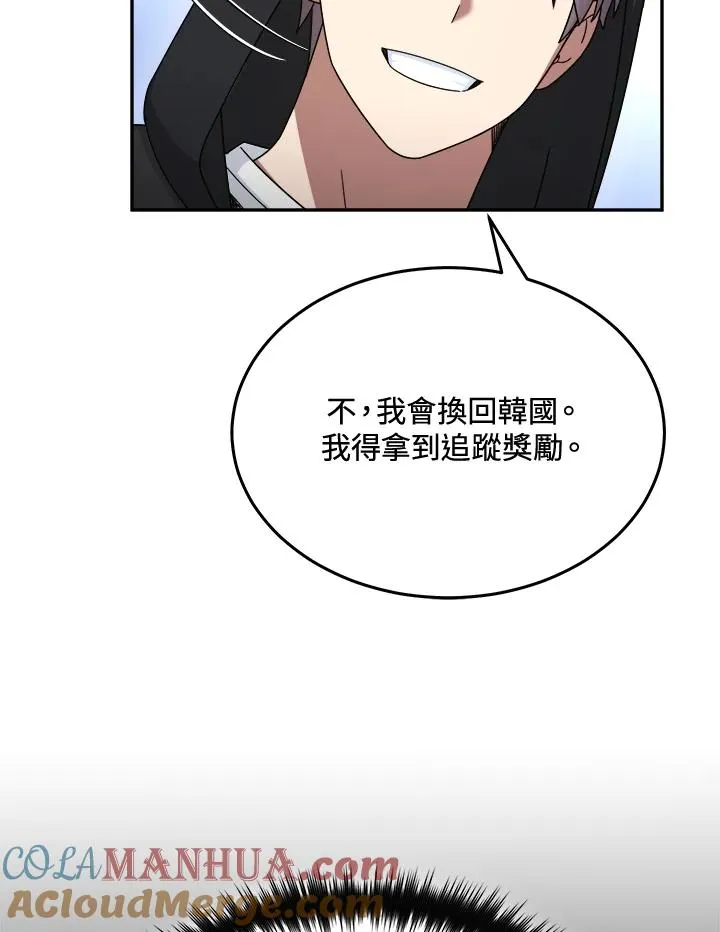 第44话 第89页