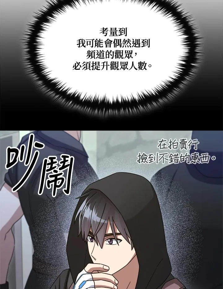第44话 第90页