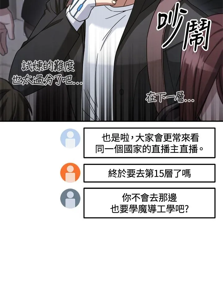 第44话 第91页