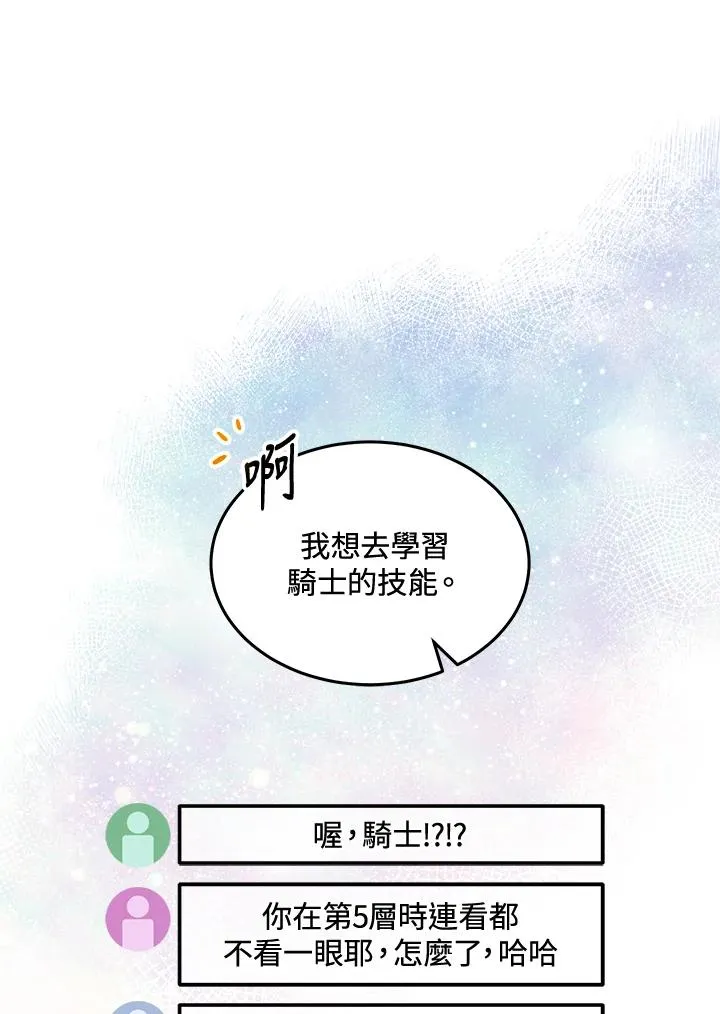 第44话 第92页