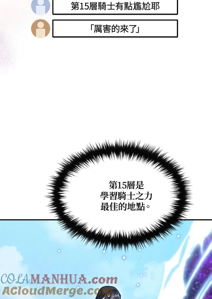 第44话 第93页