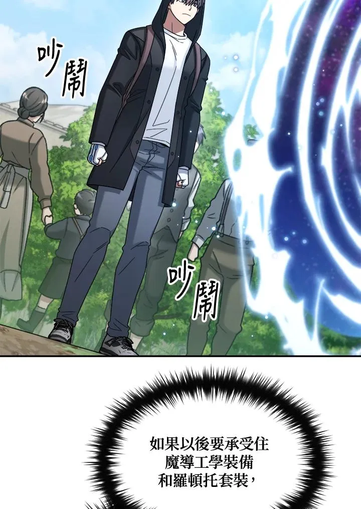 第44话 第94页
