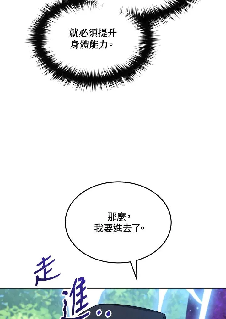 第44话 第95页