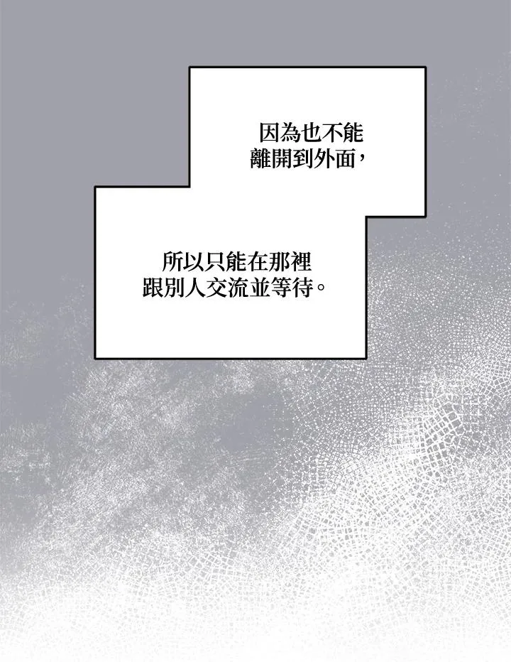 第44话 第104页