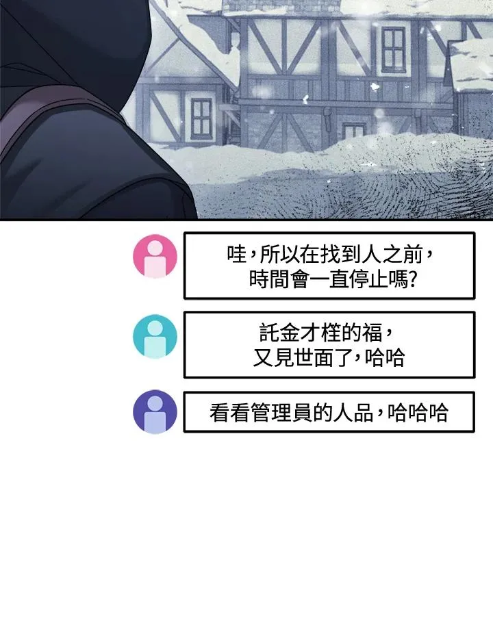 第44话 第106页