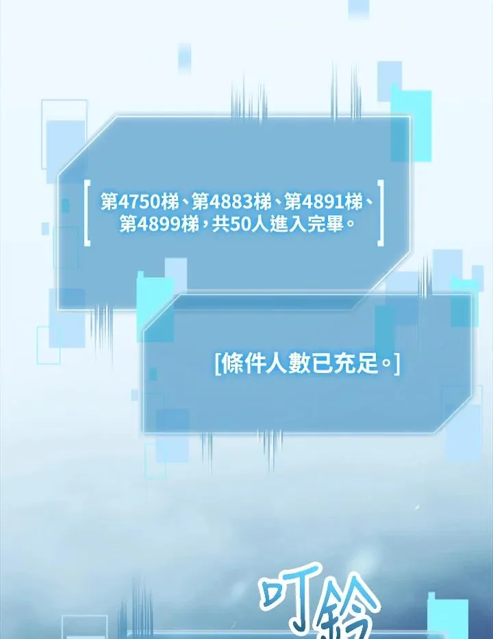 第44话 第108页