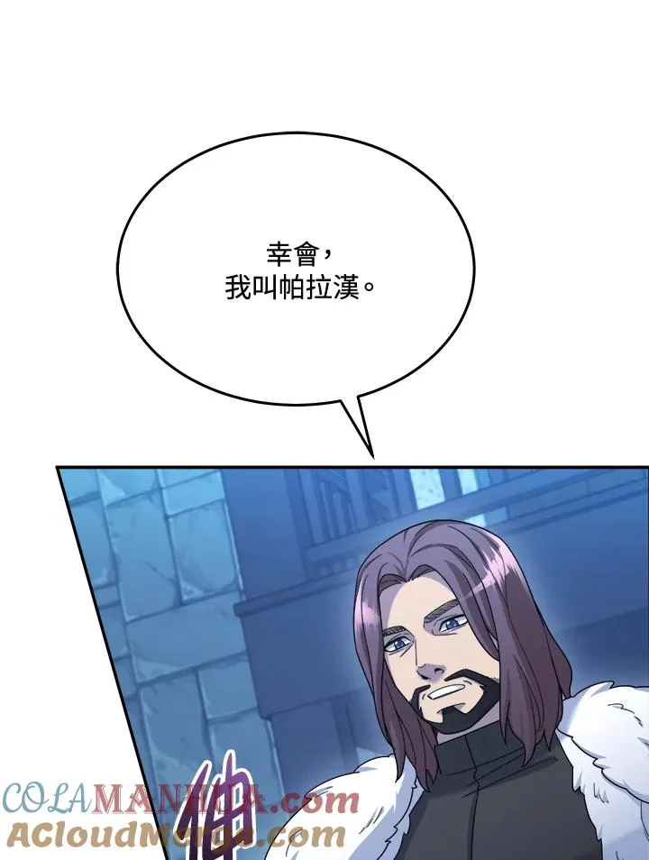 第44话 第121页