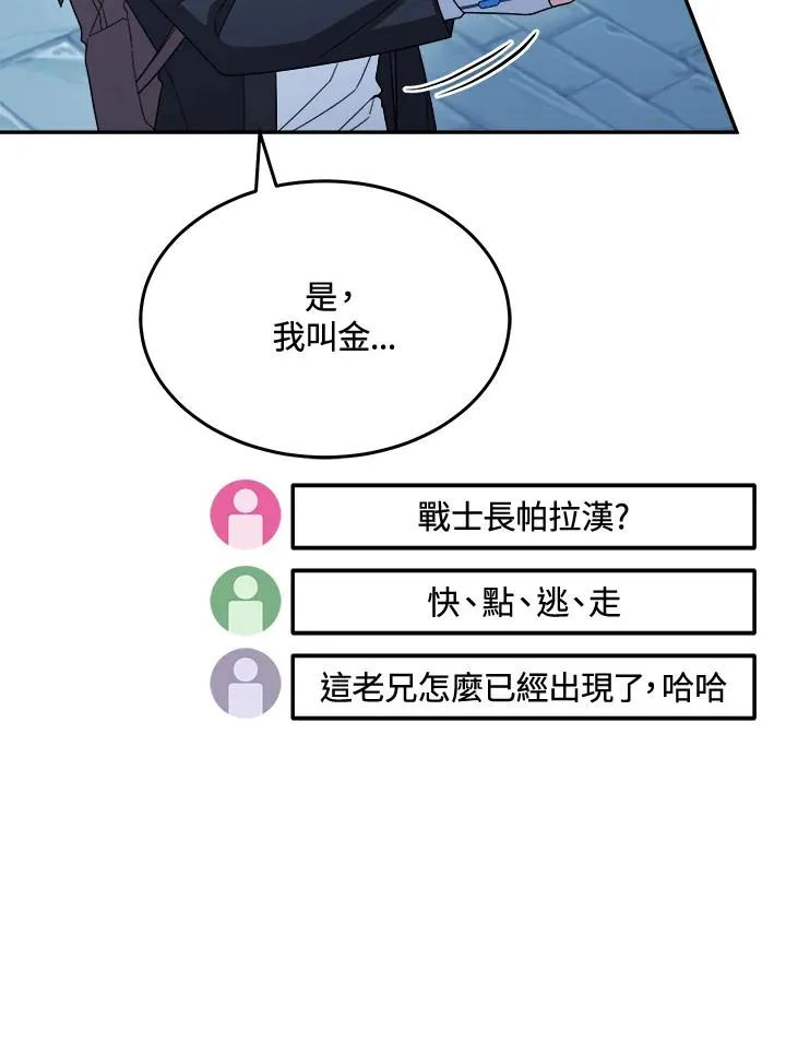 第44话 第123页