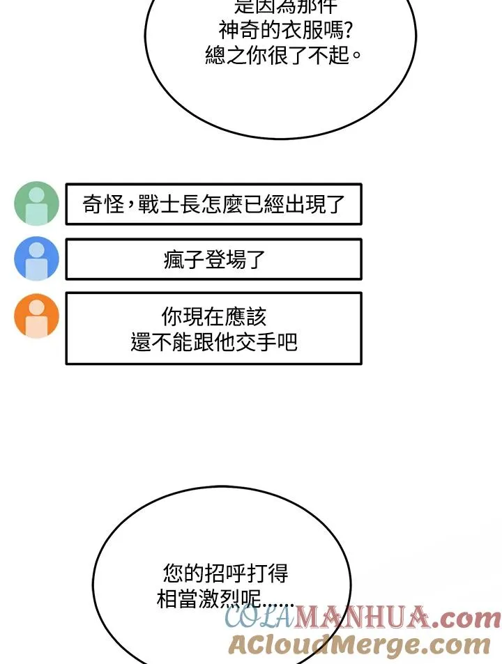 第44话 第145页