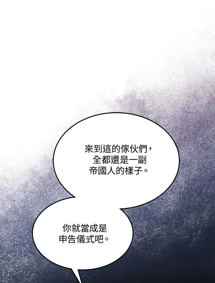 第45话 第3页