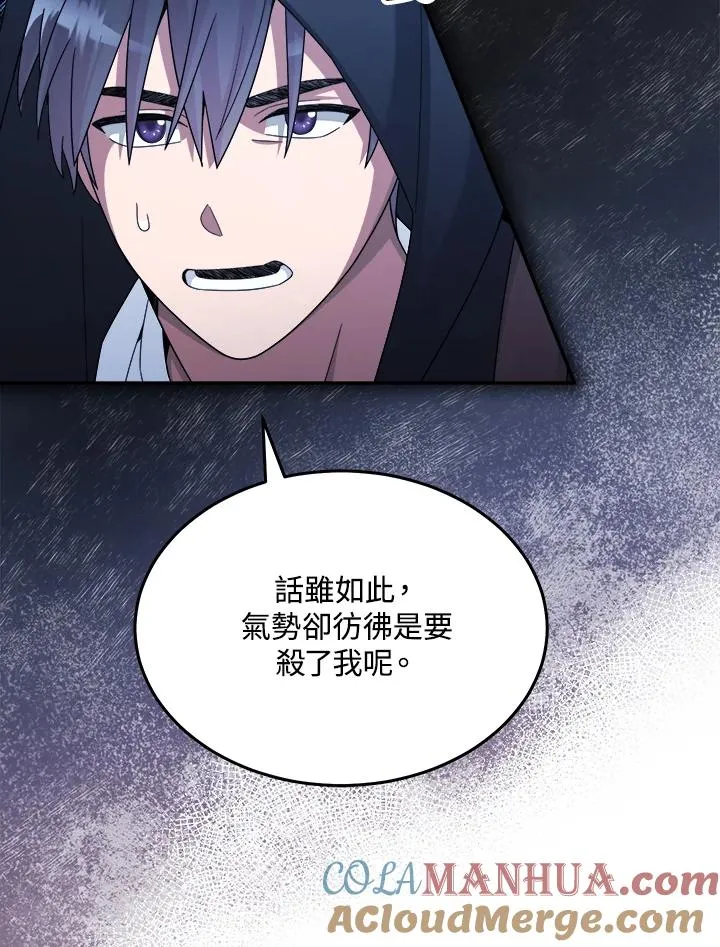 第45话 第5页