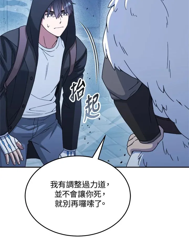 第45话 第7页