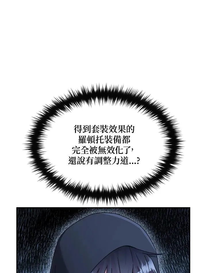 第45话 第8页