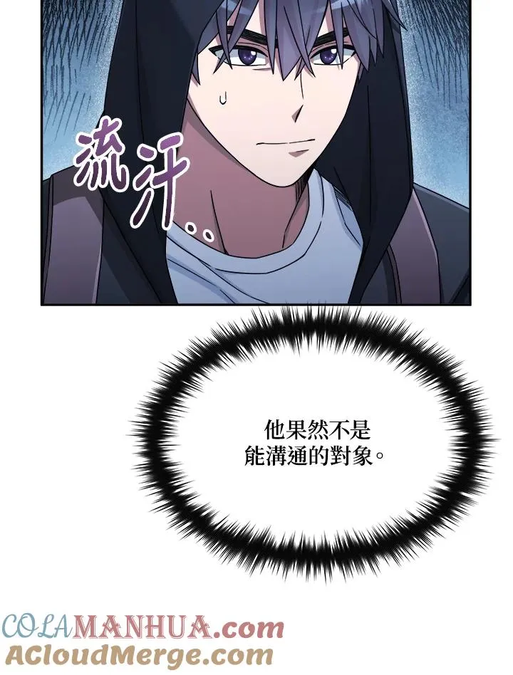 第45话 第9页