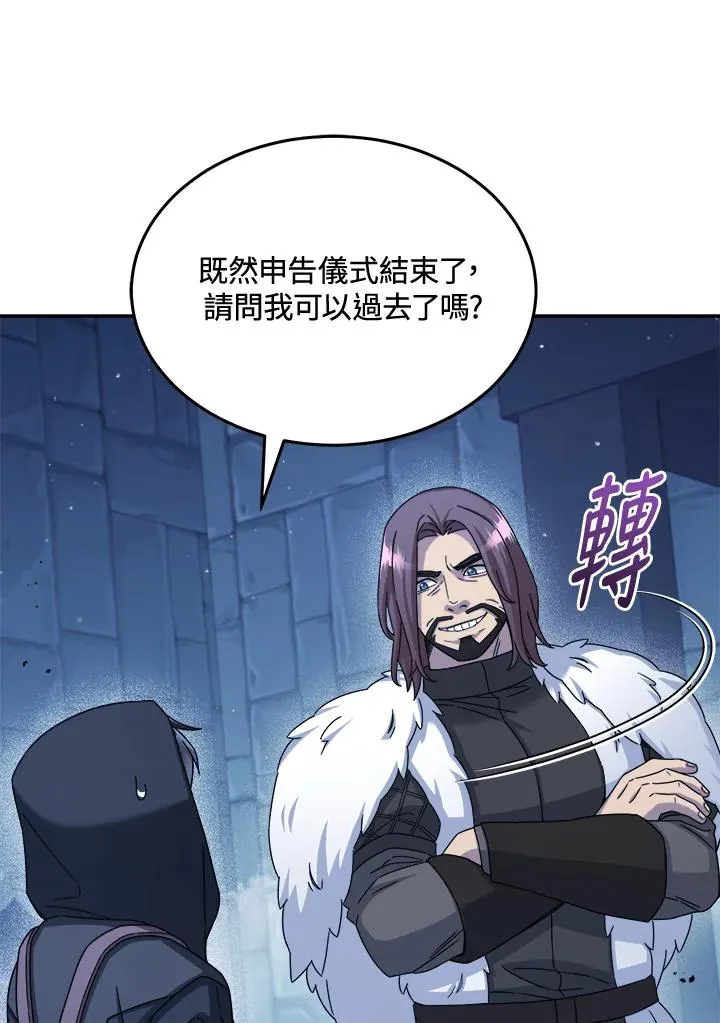 第45话 第20页