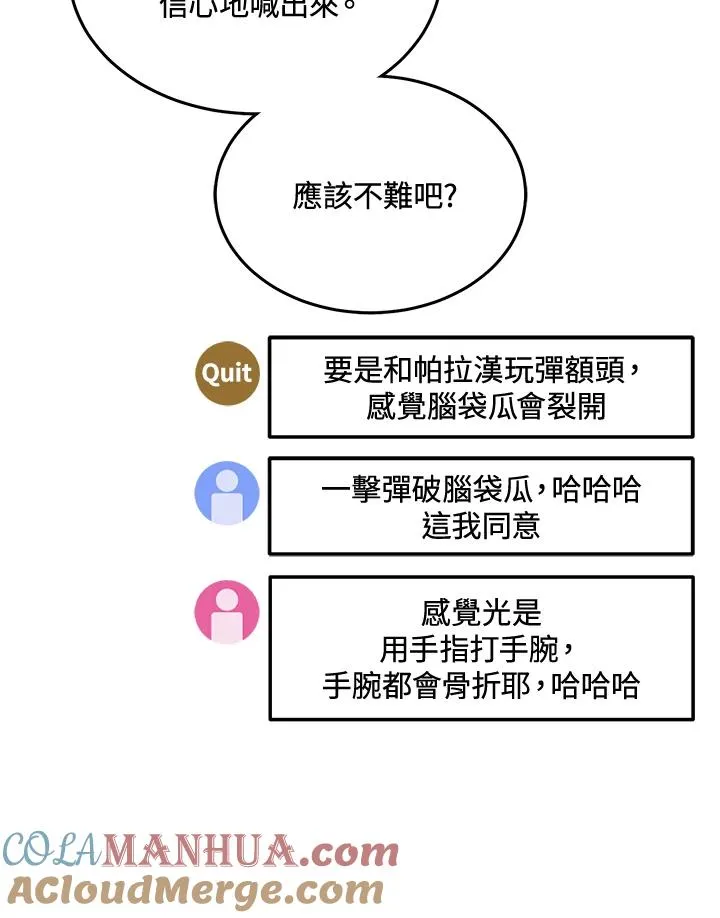 第45话 第29页
