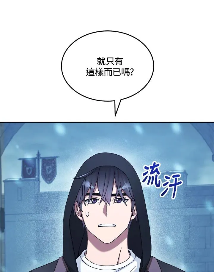 第45话 第30页