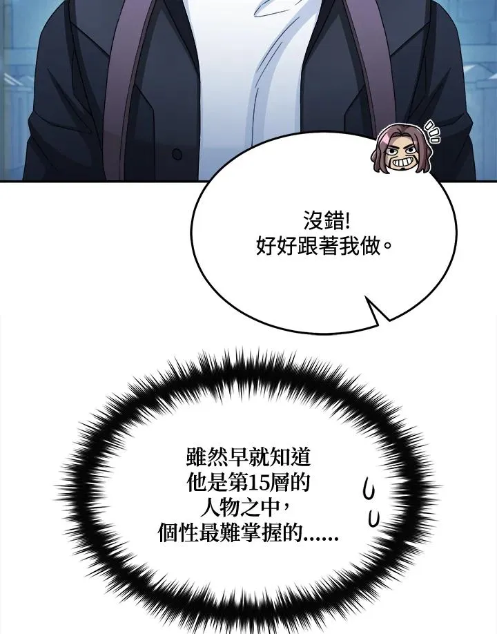 第45话 第31页
