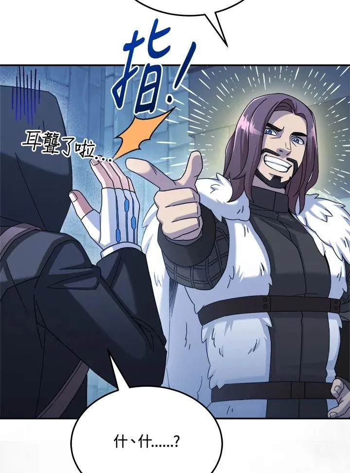 第45话 第44页