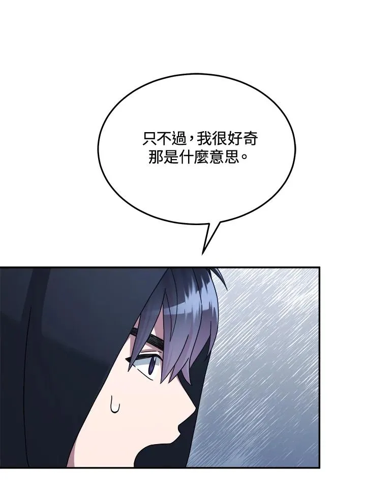 第45话 第47页