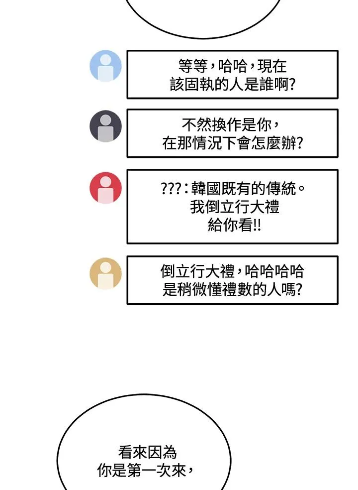 第45话 第51页