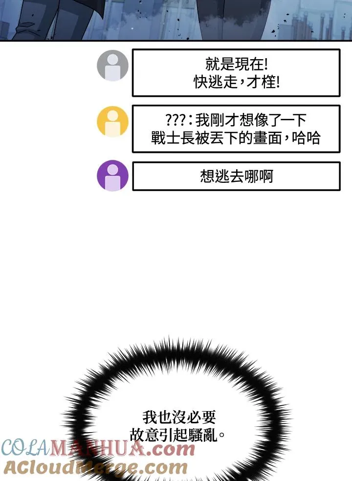 第45话 第53页