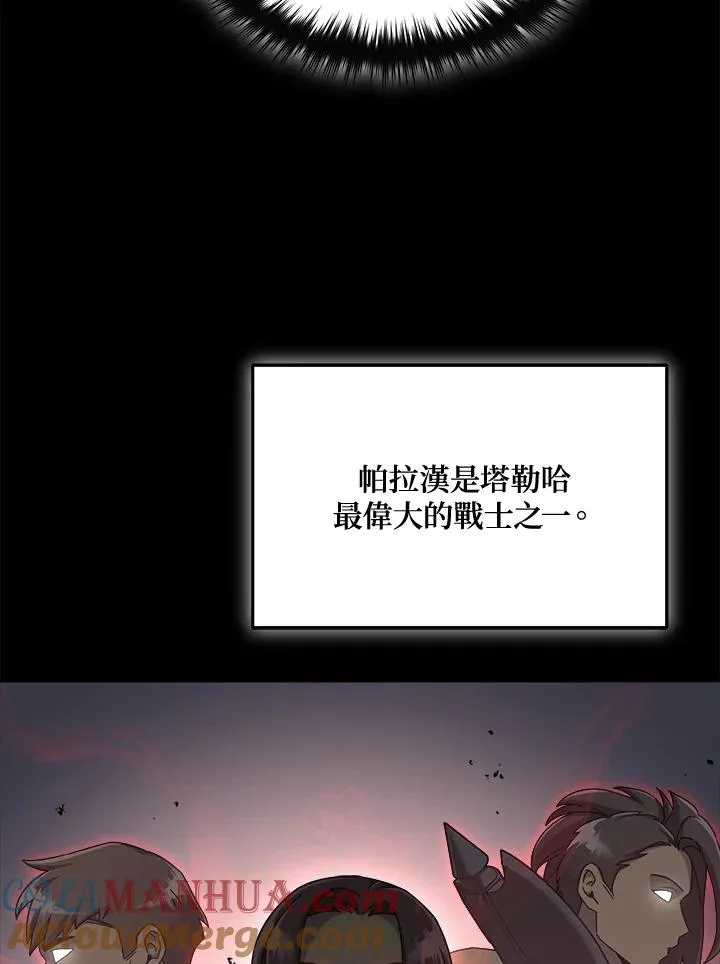第45话 第57页