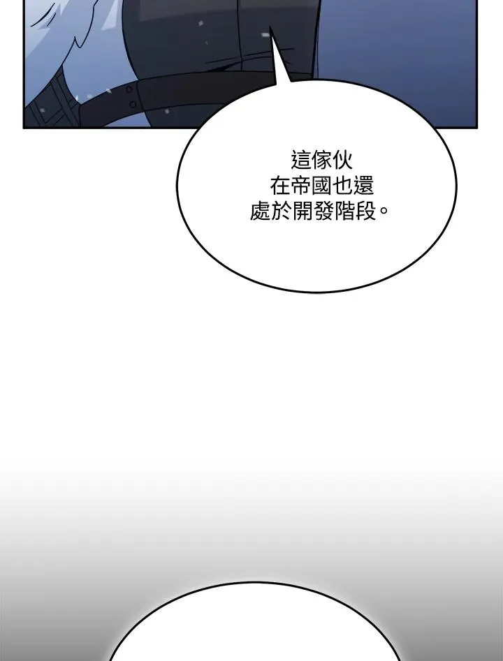 第45话 第67页
