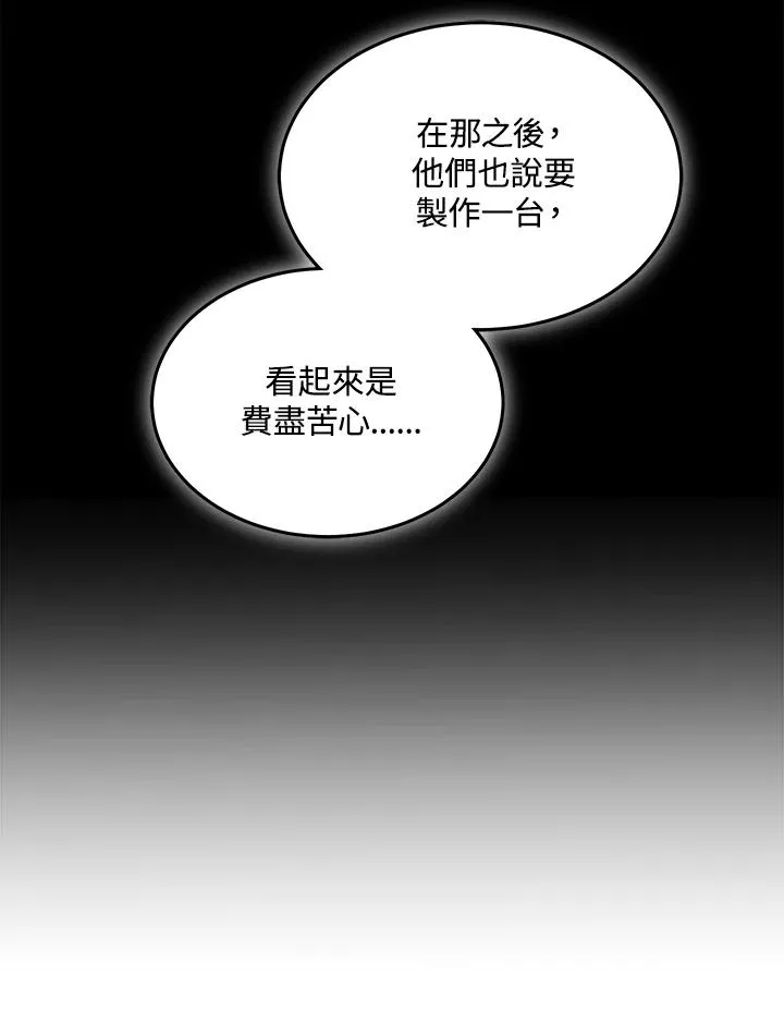 第45话 第71页