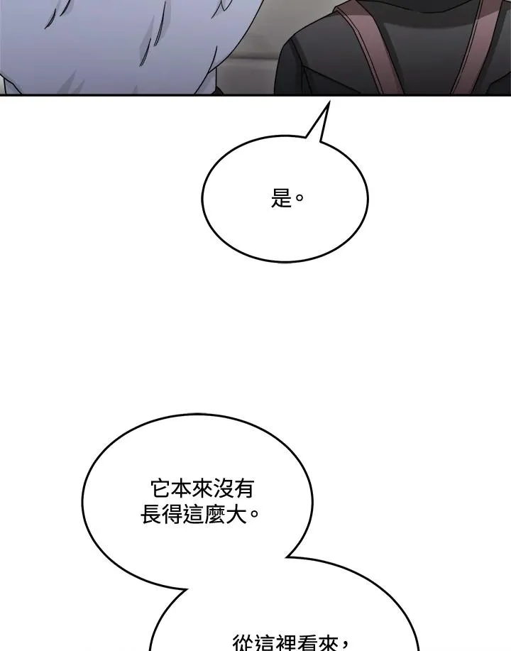 第45话 第75页