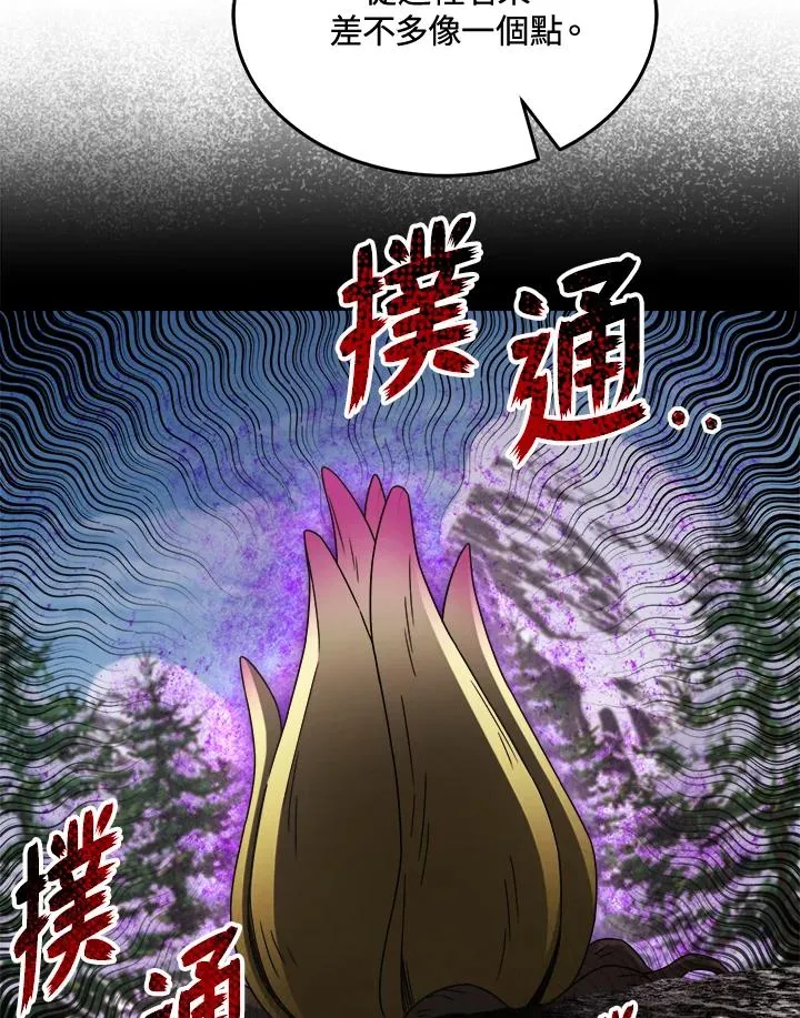 第45话 第76页