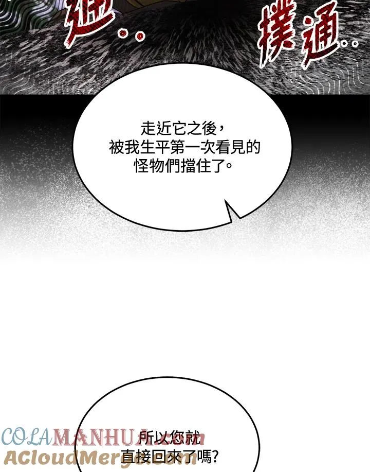 第45话 第77页
