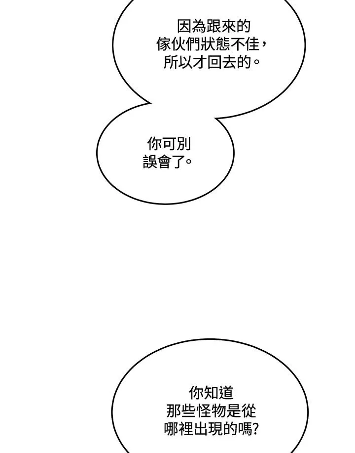 第45话 第79页